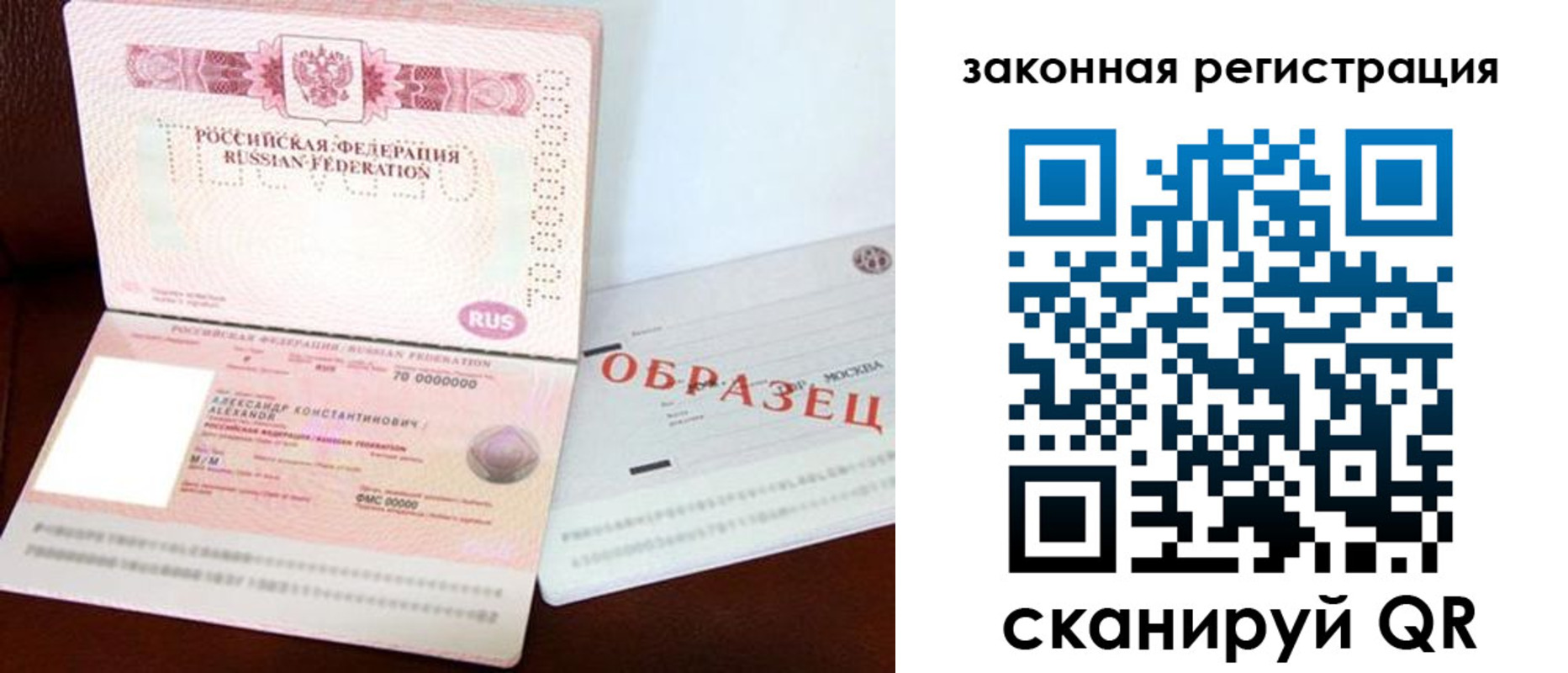 регистрация для школы в Ялте