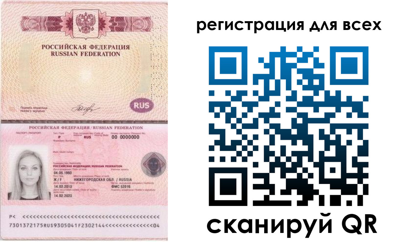 прописка от собственника в Ялте