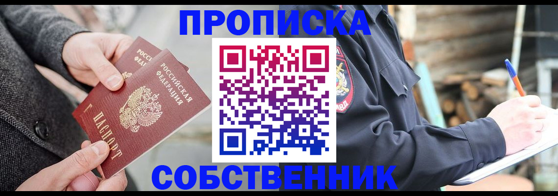 временная регистрация недорого в Ялте