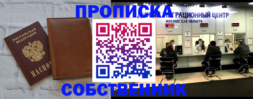 регистрация в Ялте