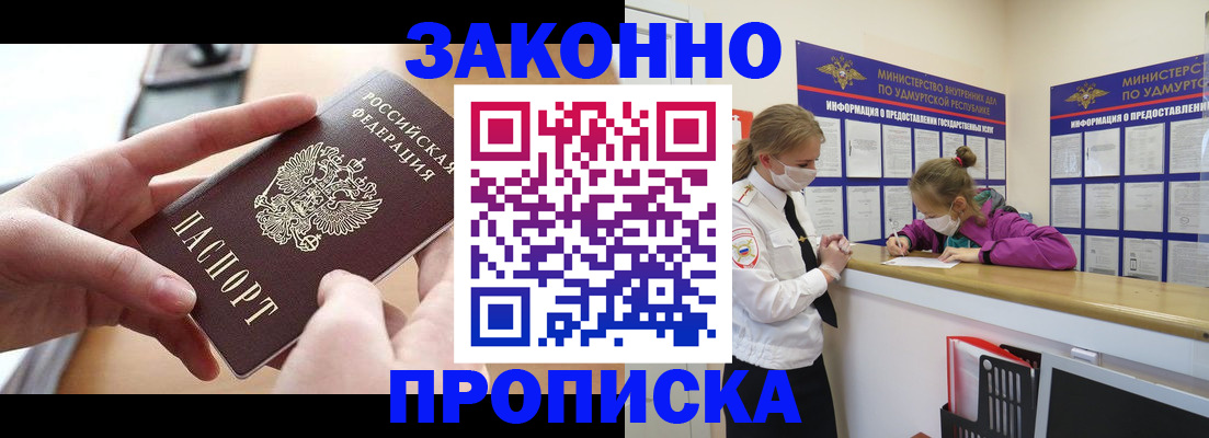 временная регистрация госуслуги в Ялте