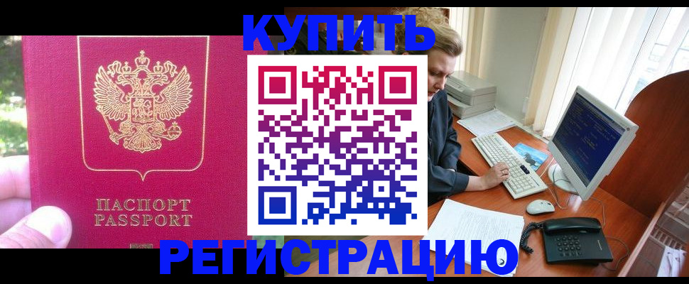 прописка иностранных граждан в Ялте