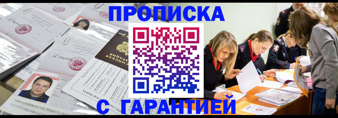найти адрес прописки в Ялте