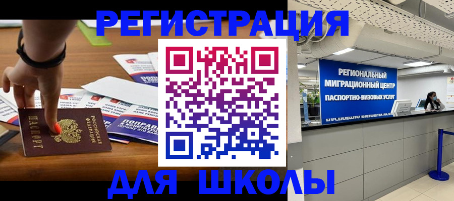 купить прописку в Ялте