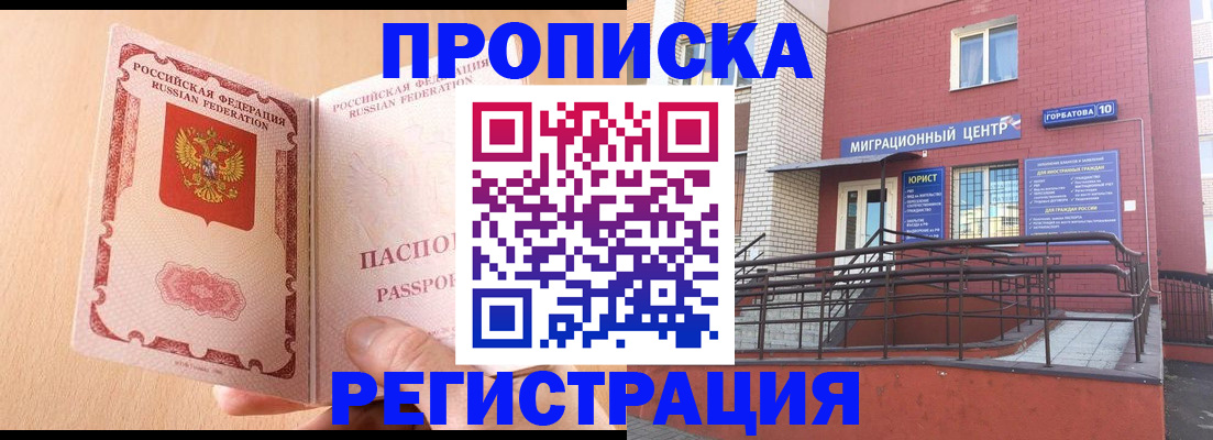 временная регистрация гарантия в Ялте