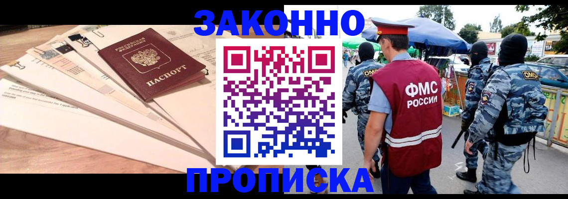 временная регистрация госуслуги в Ялте