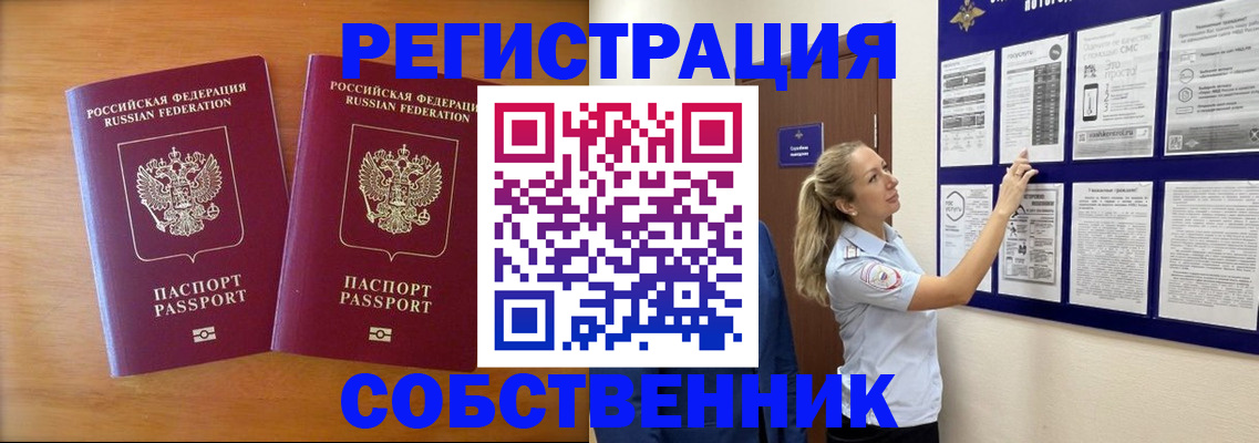 регистрация для дет. сада в Ялте