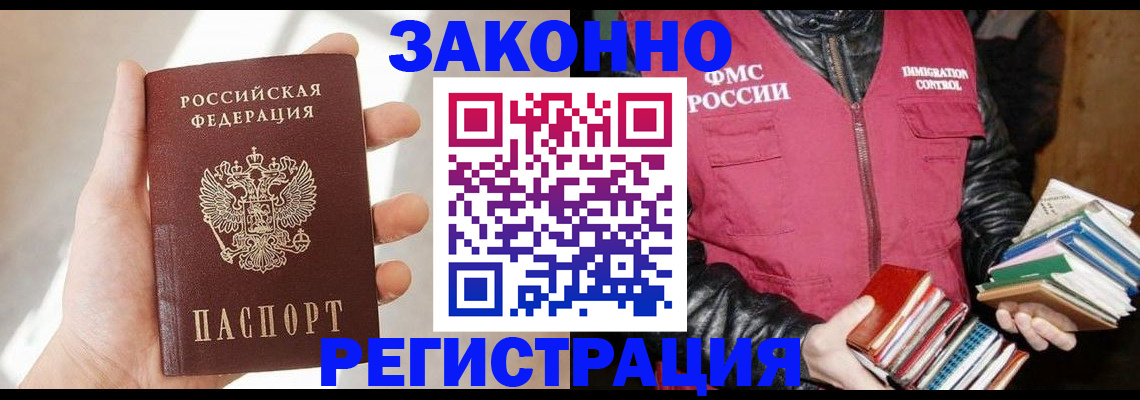 прописка 2025 в Ялте